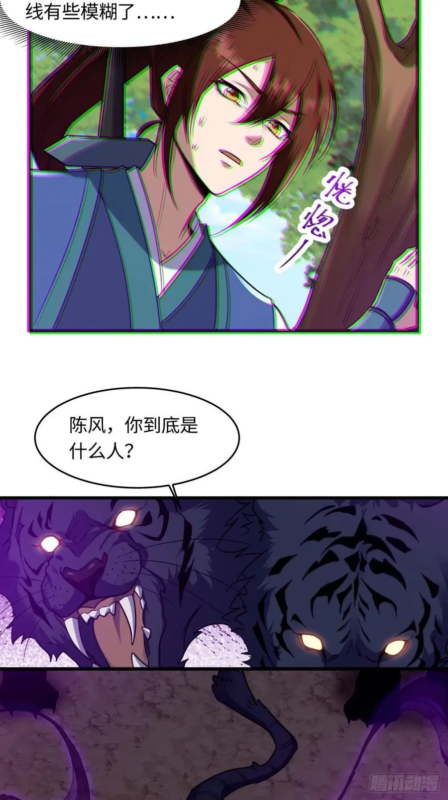 修仙大佬：从脑补开始修炼漫画,0401图