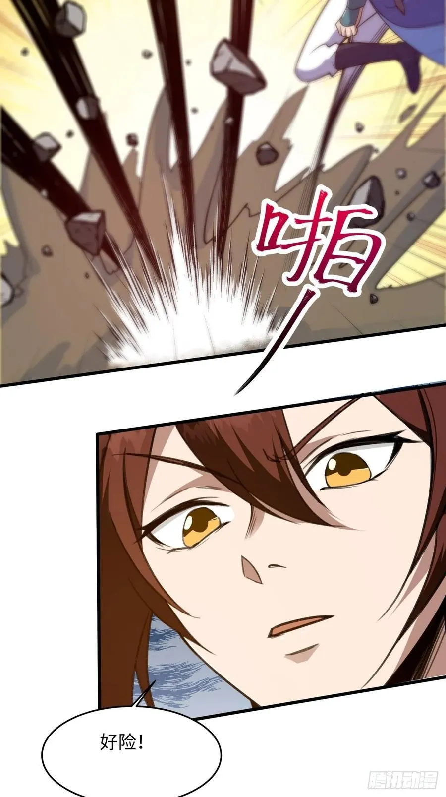 修仙大佬：从脑补开始修炼漫画,0401图