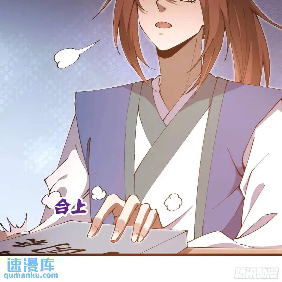 修仙大佬：从脑补开始修炼漫画,0252图
