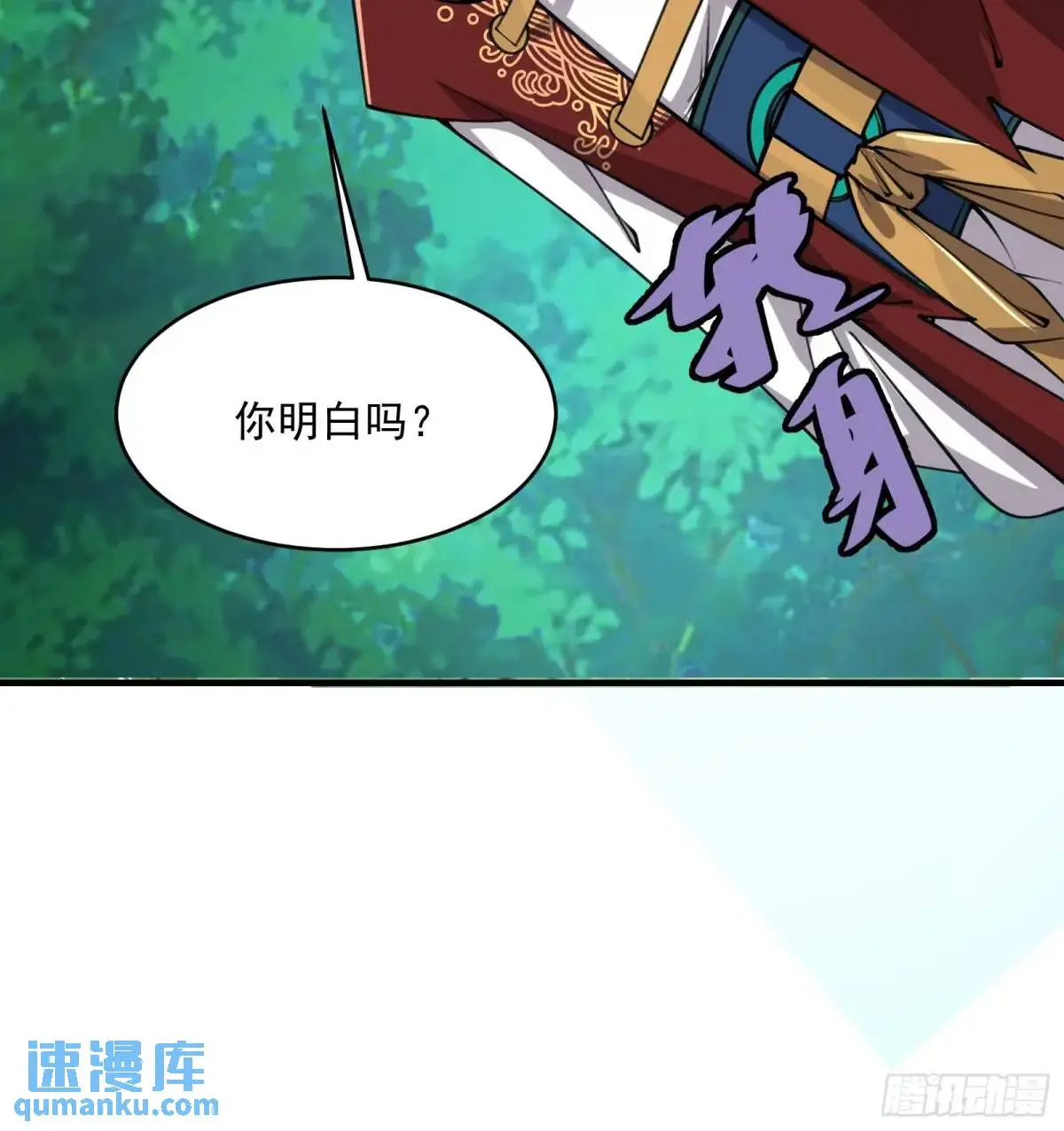 修仙大佬：从脑补开始修炼漫画,0052图