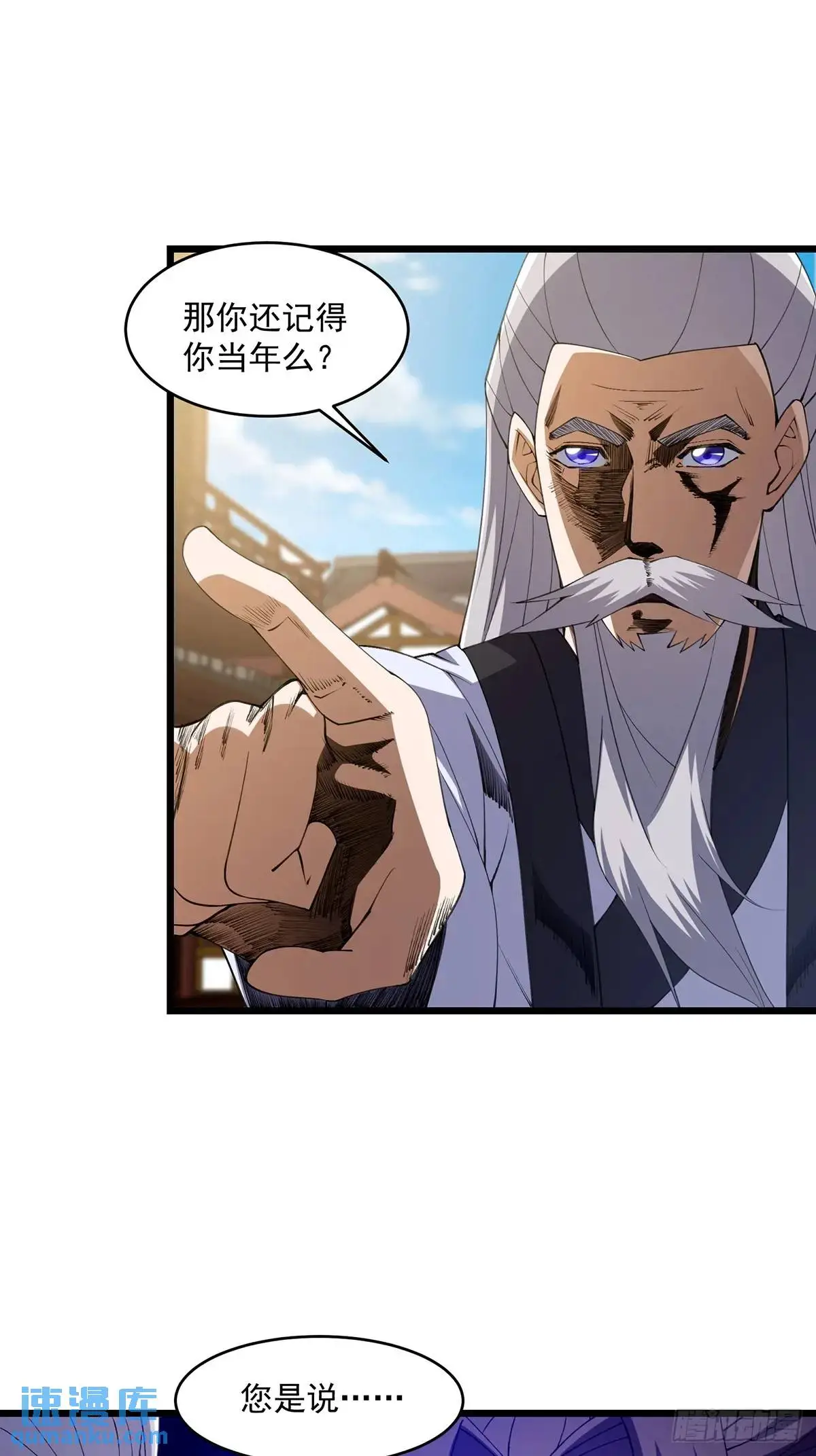 修仙大佬：从脑补开始修炼漫画,0152图
