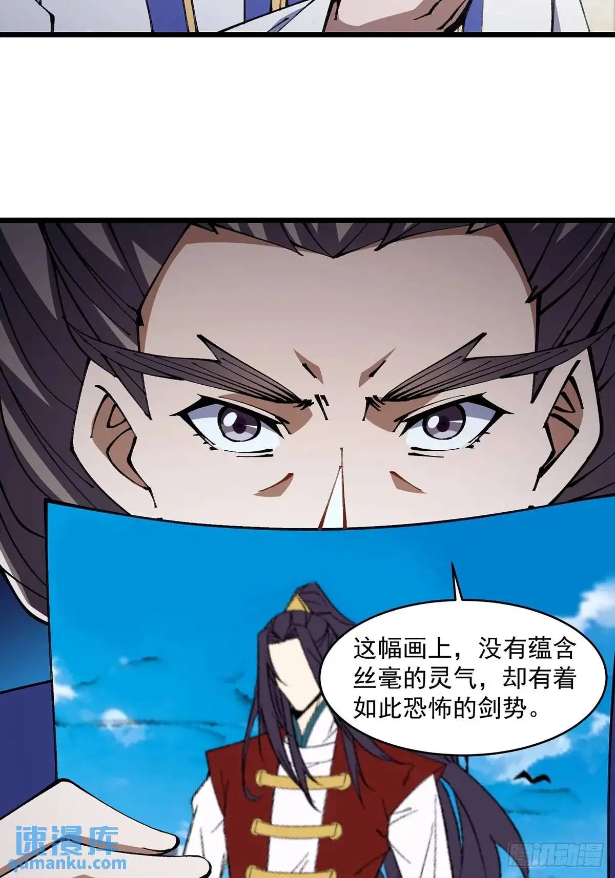 修仙大佬：从脑补开始修炼漫画,0222图