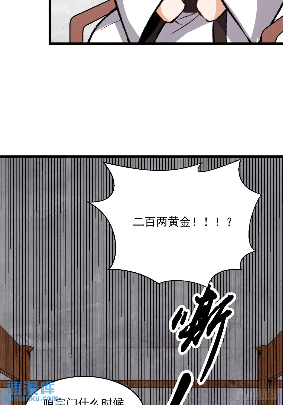 修仙大佬：从脑补开始修炼漫画,0061图