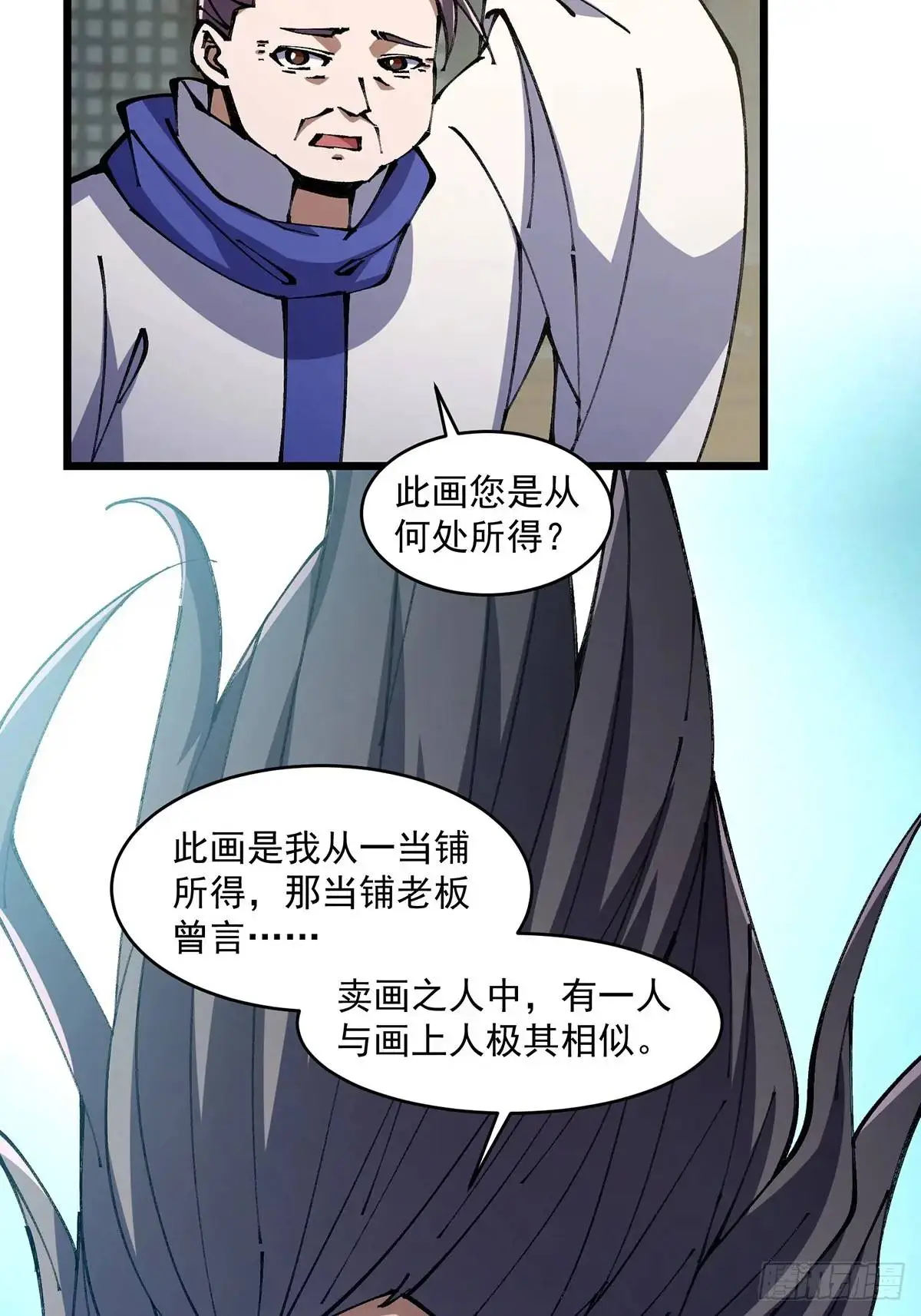 修仙大佬：从脑补开始修炼漫画,0221图