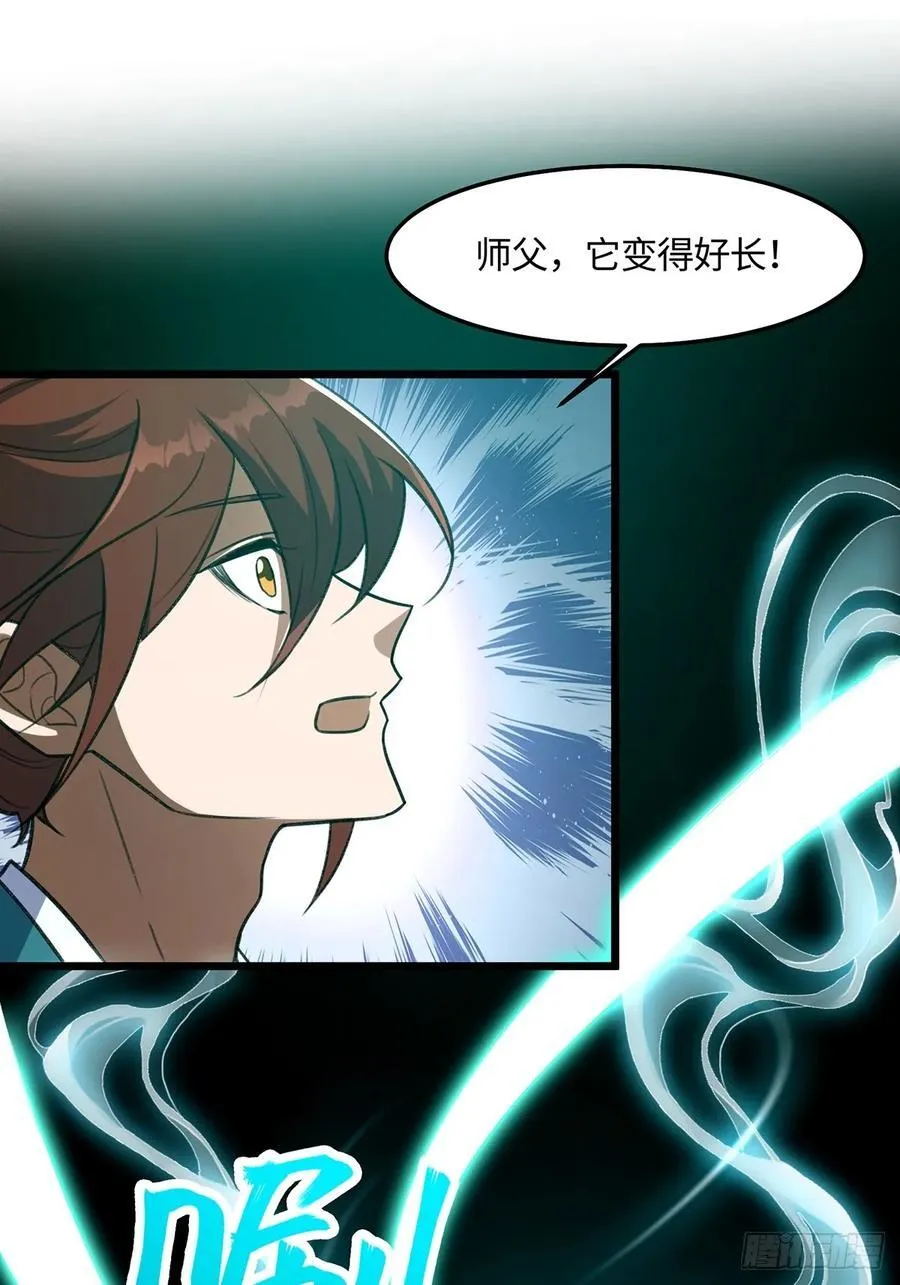 修仙大佬：从脑补开始修炼漫画,0422图