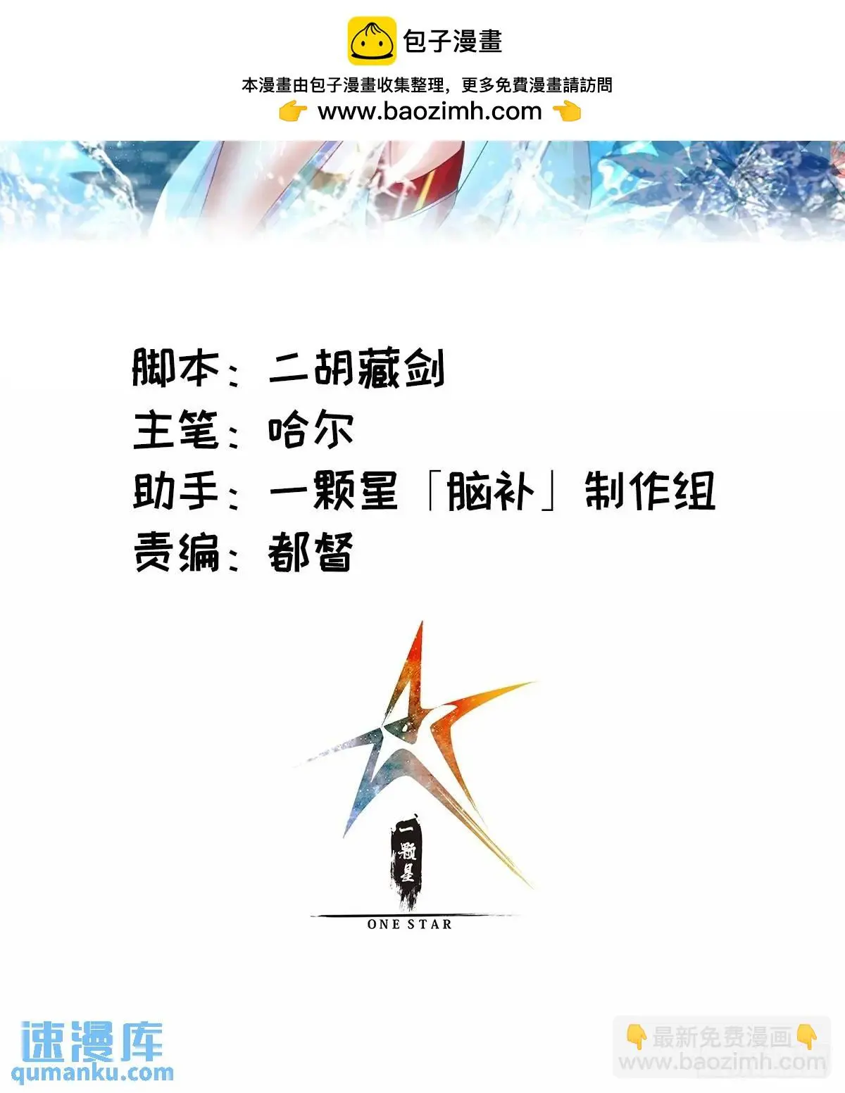 修仙大佬：从脑补开始修炼漫画,0192图