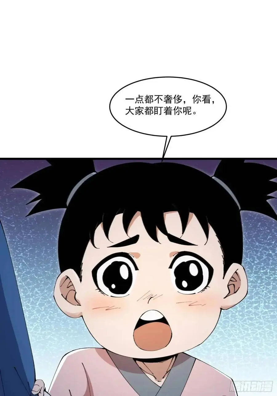 修仙大佬：从脑补开始修炼漫画,0321图