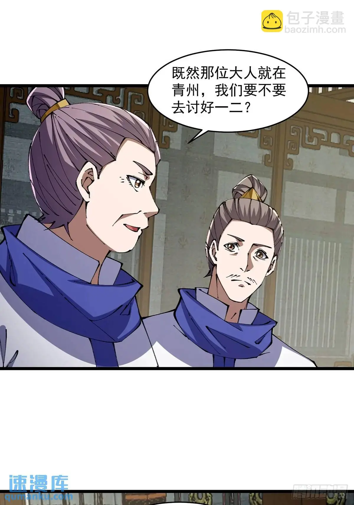 修仙大佬：从脑补开始修炼漫画,0221图