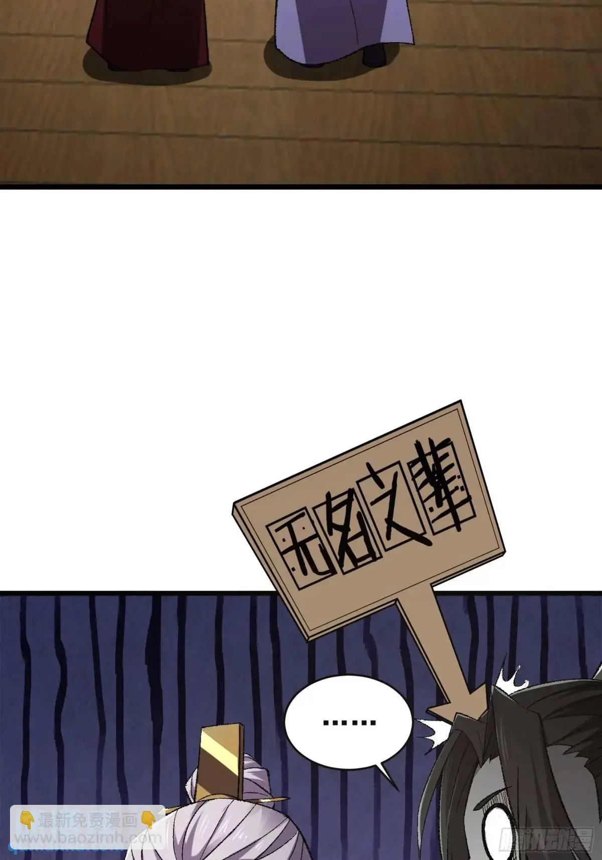 修仙大佬：从脑补开始修炼漫画,0122图