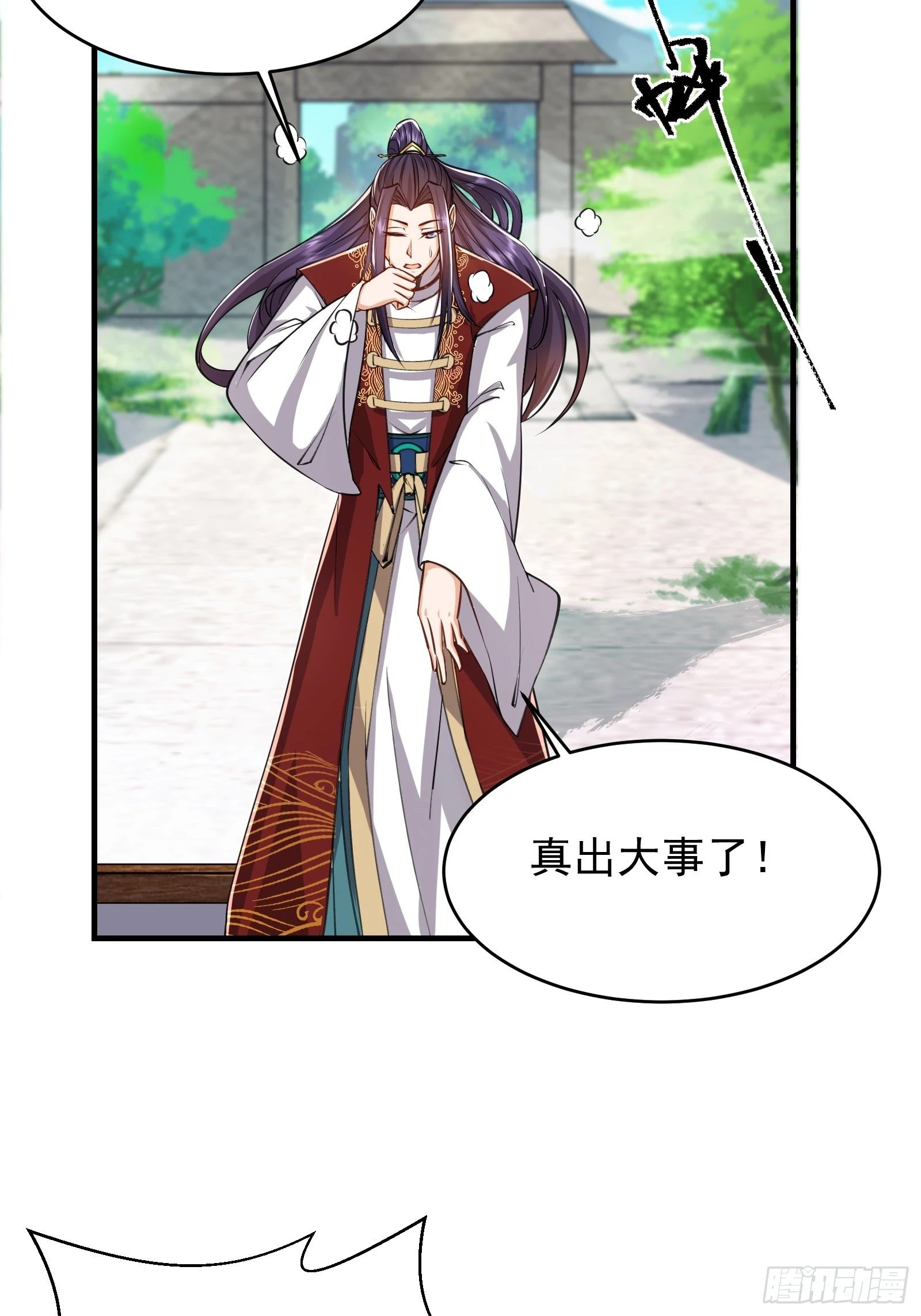 修仙大佬：从脑补开始修炼漫画,0042图