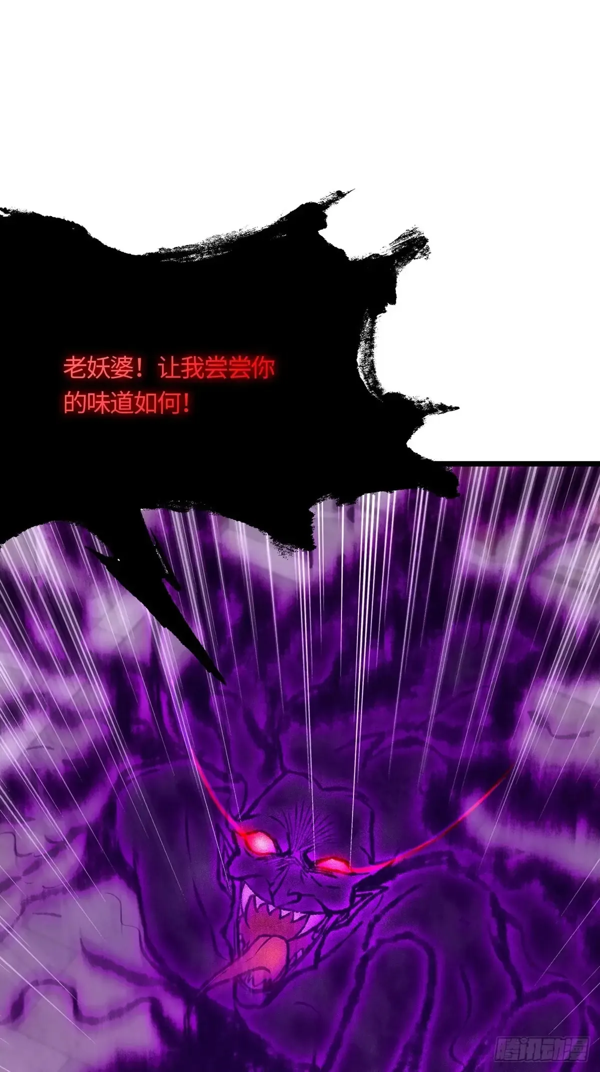 修仙大佬：从脑补开始修炼漫画,0491图