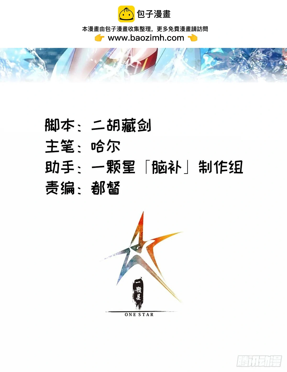 修仙大佬：从脑补开始修炼漫画,0262图