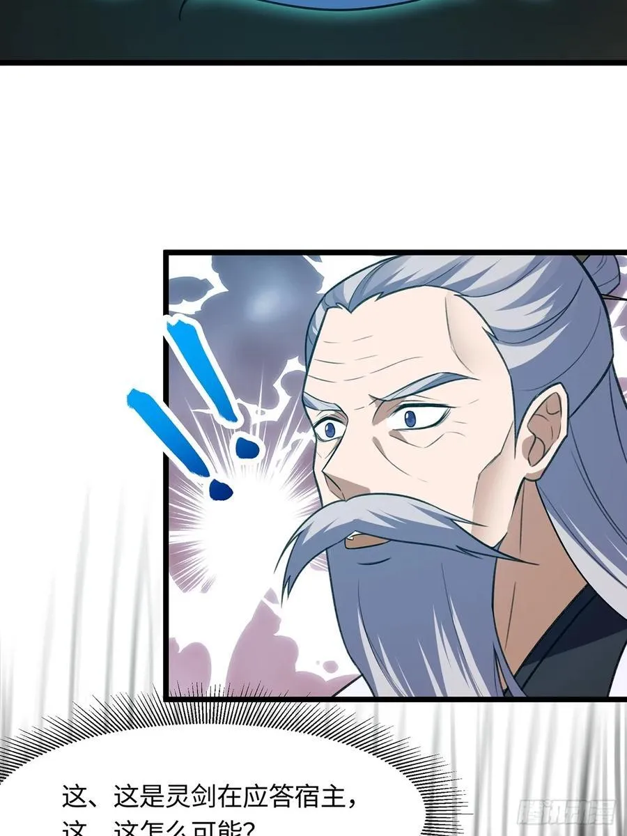 修仙大佬：从脑补开始修炼漫画,0421图