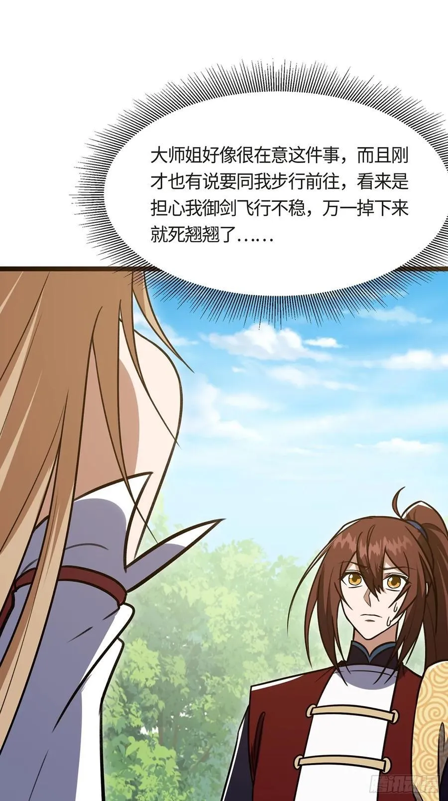 修仙大佬：从脑补开始修炼漫画,0521图