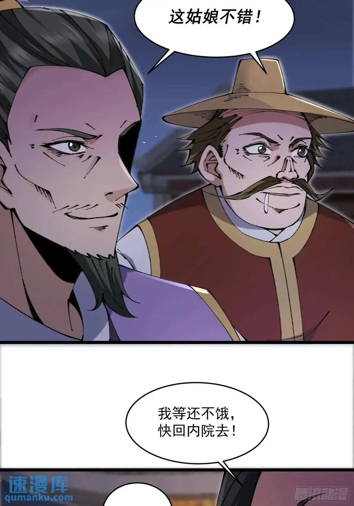 修仙大佬：从脑补开始修炼漫画,0271图