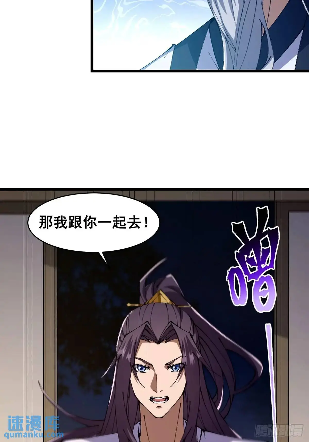 修仙大佬：从脑补开始修炼漫画,0241图