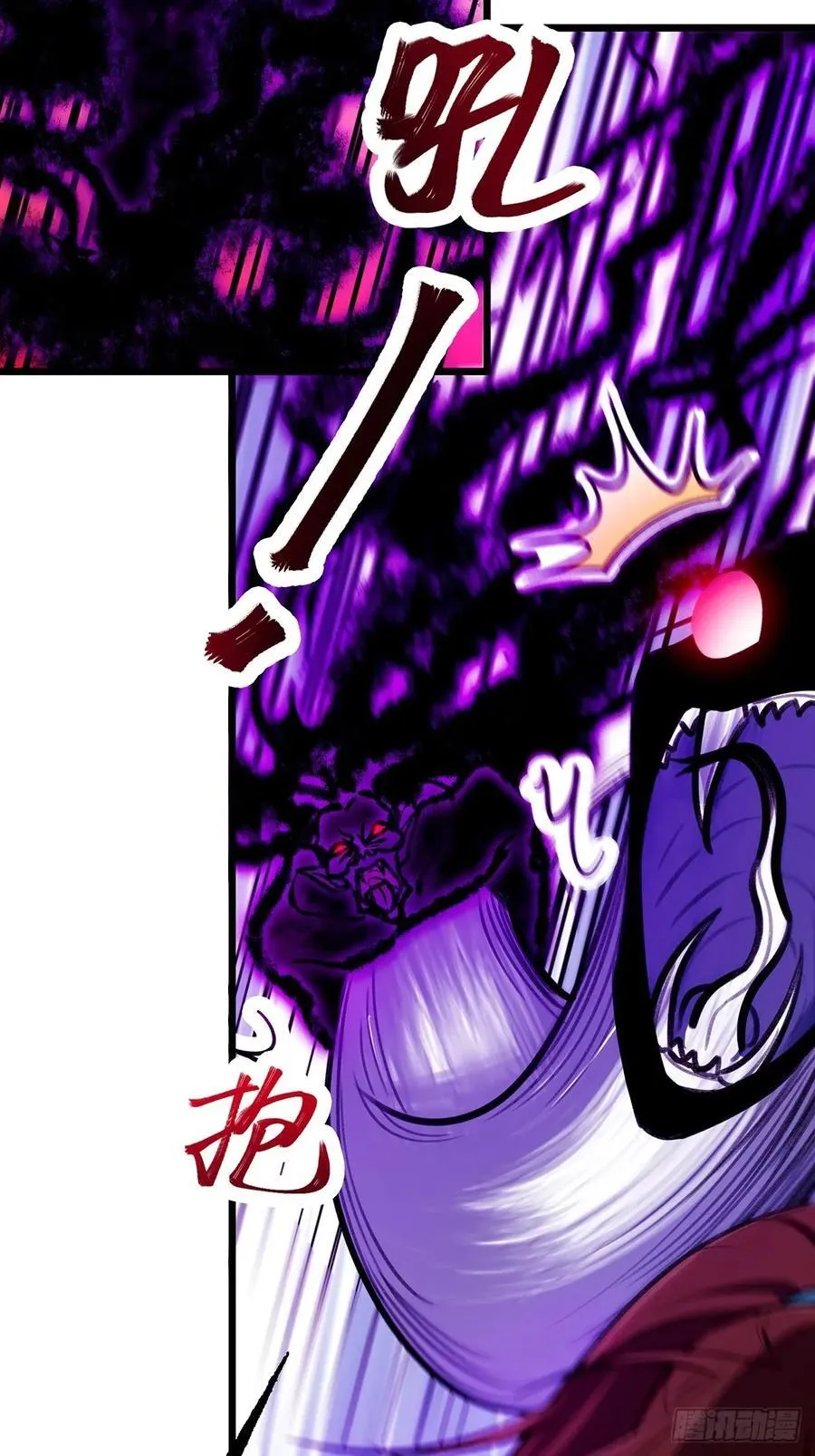 修仙大佬：从脑补开始修炼漫画,0501图
