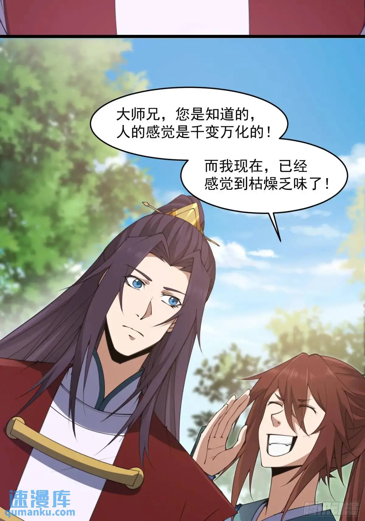 修仙大佬：从脑补开始修炼漫画,0162图