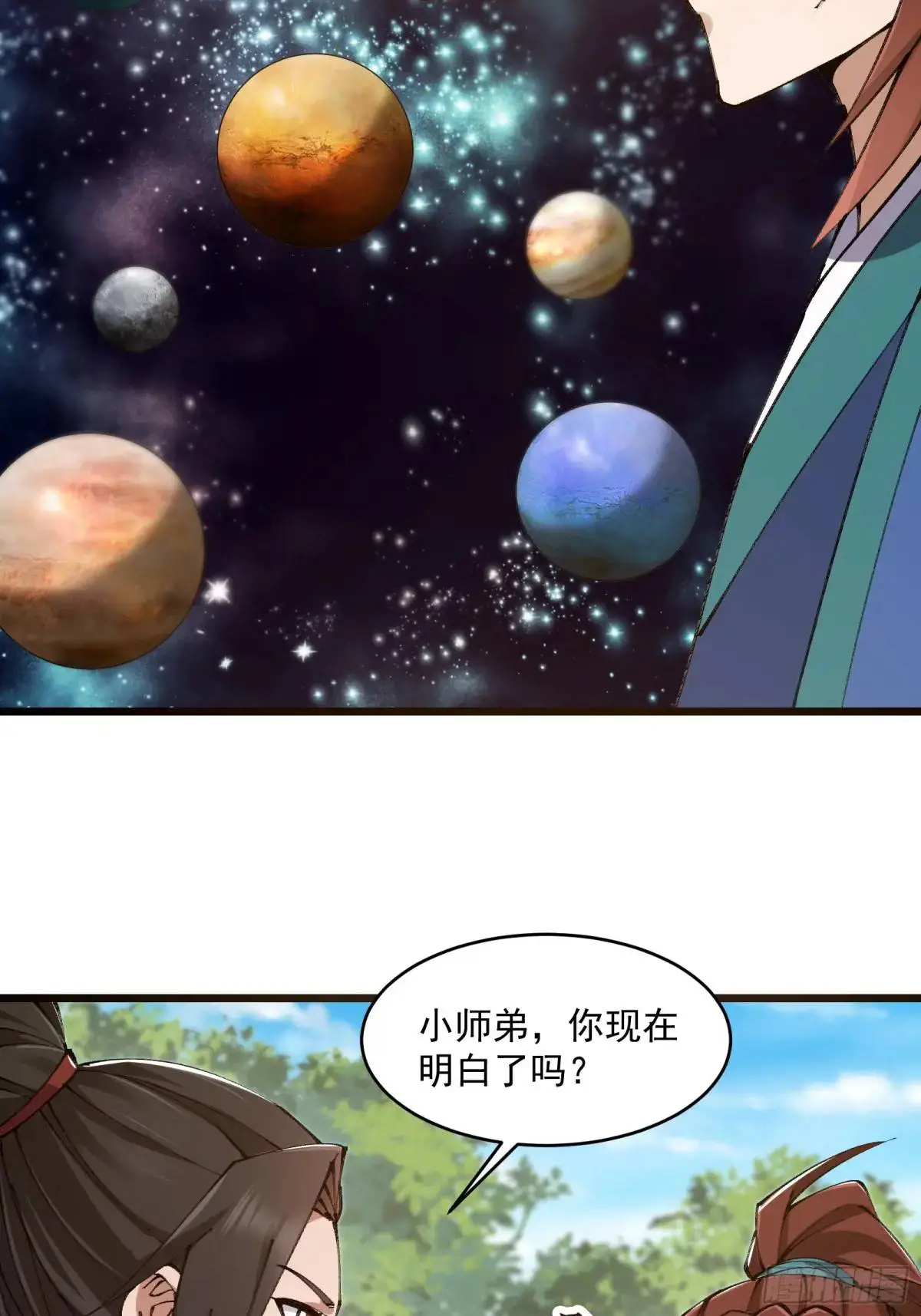 修仙大佬：从脑补开始修炼漫画,0232图