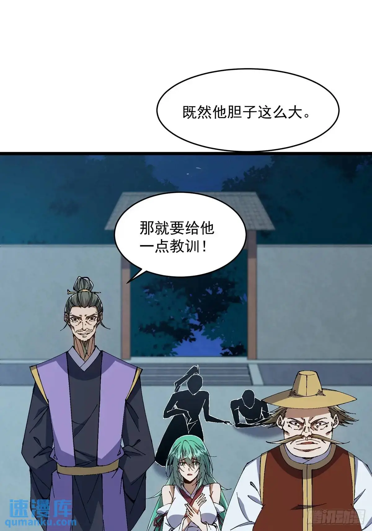 修仙大佬：从脑补开始修炼漫画,0282图