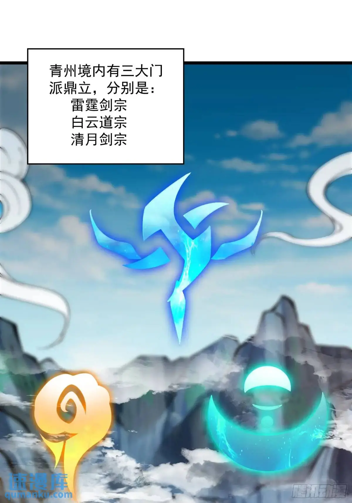 修仙大佬：从脑补开始修炼漫画,0211图