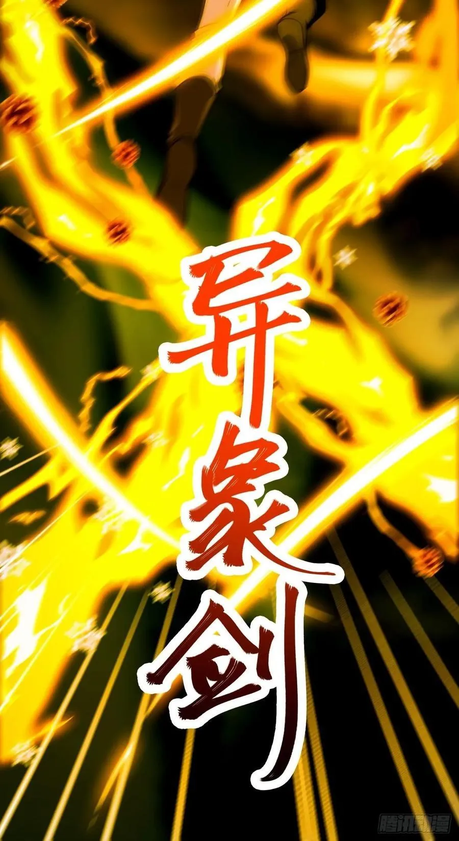 修仙大佬：从脑补开始修炼漫画,0402图