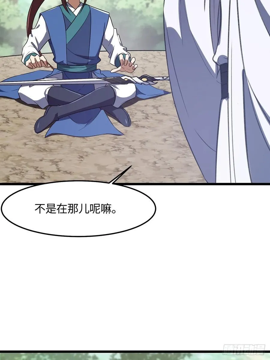 修仙大佬：从脑补开始修炼漫画,0421图