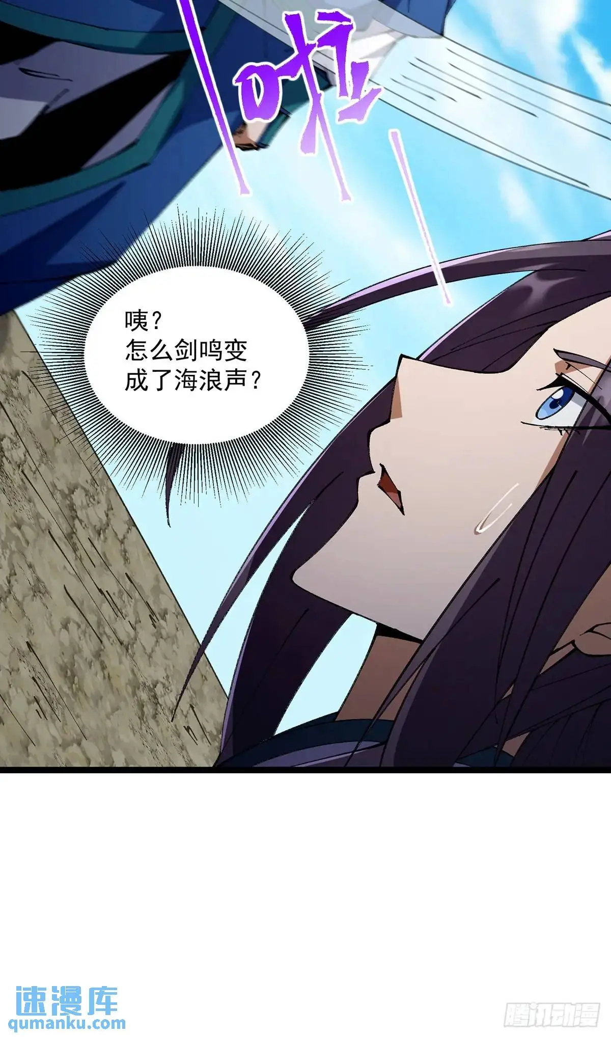 修仙大佬：从脑补开始修炼漫画,0202图
