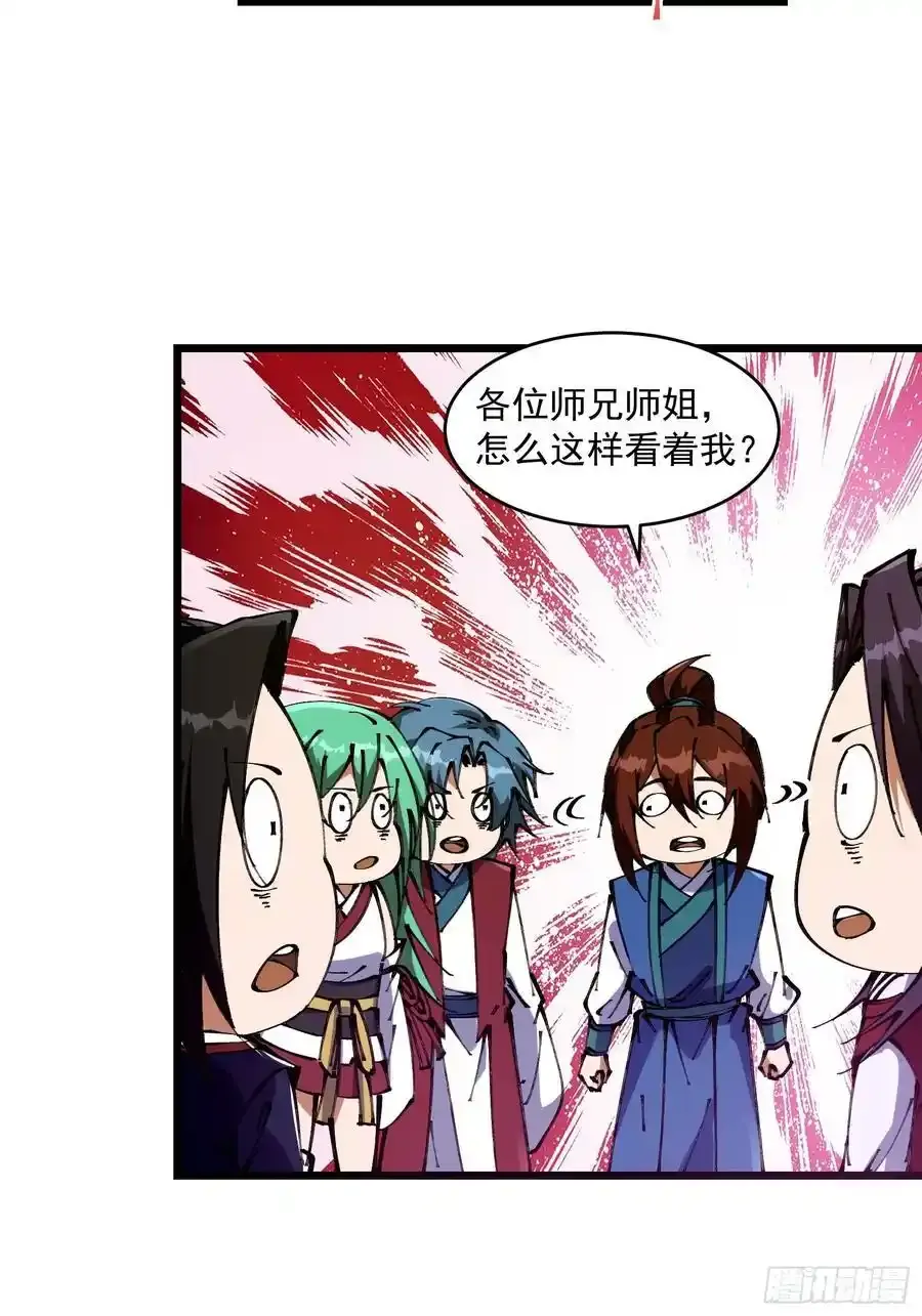 修仙大佬：从脑补开始修炼漫画,0382图