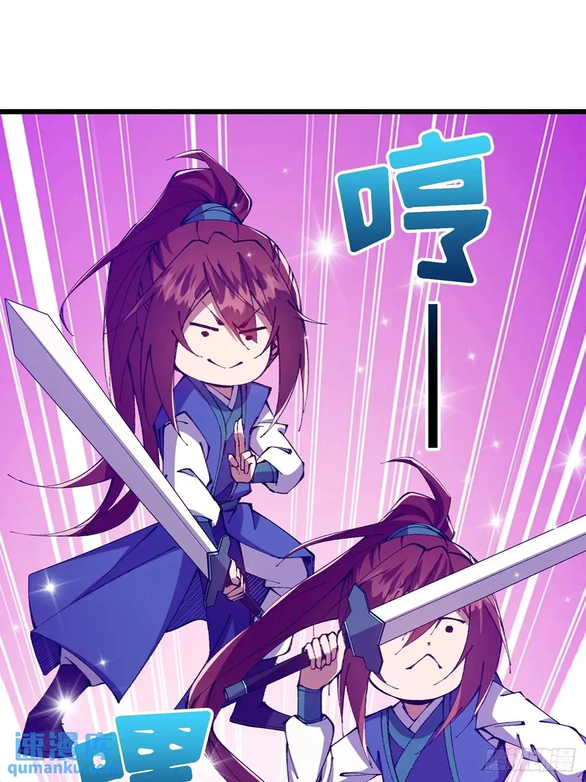 修仙大佬：从脑补开始修炼漫画,0282图