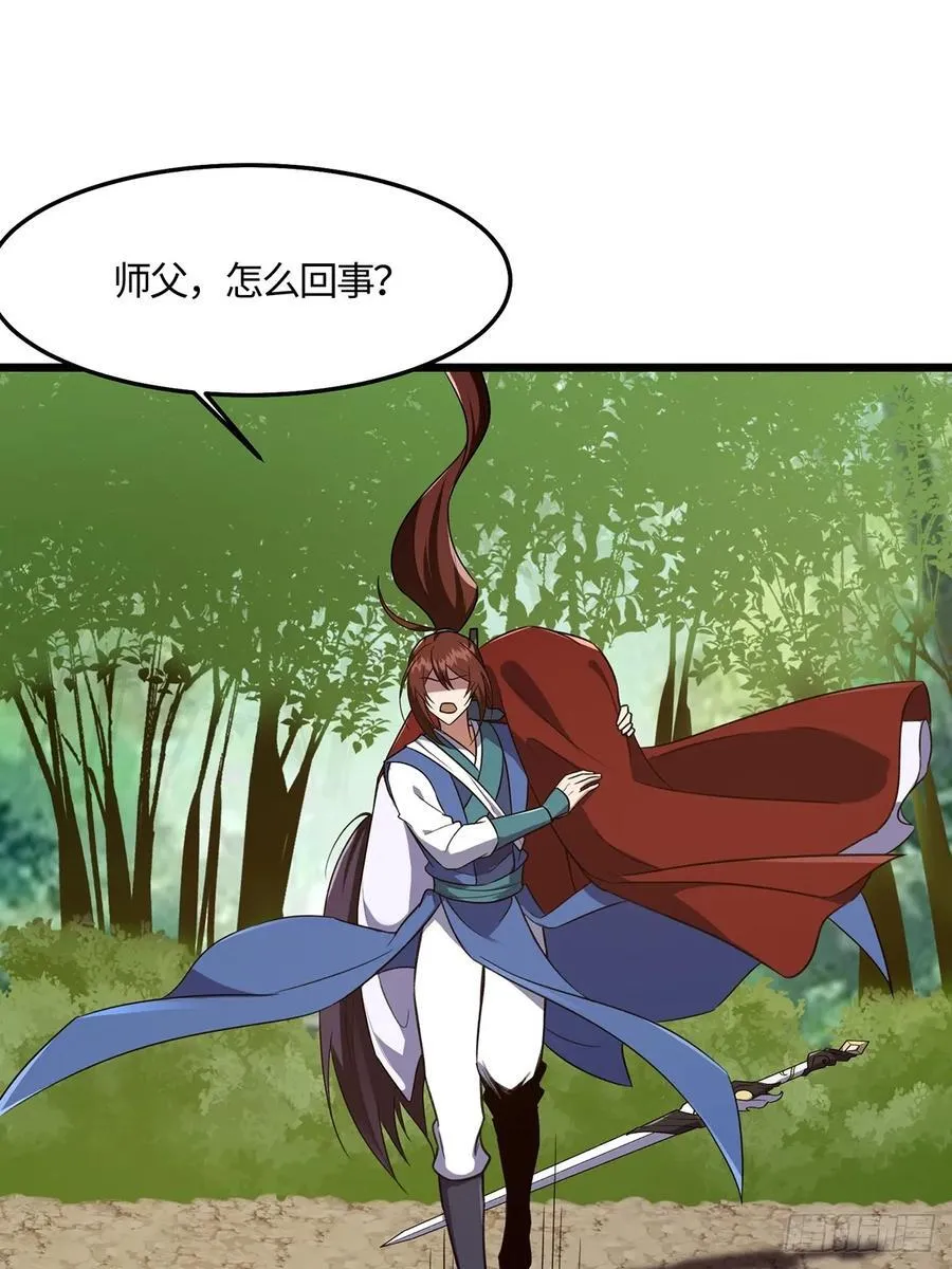 修仙大佬：从脑补开始修炼漫画,0451图
