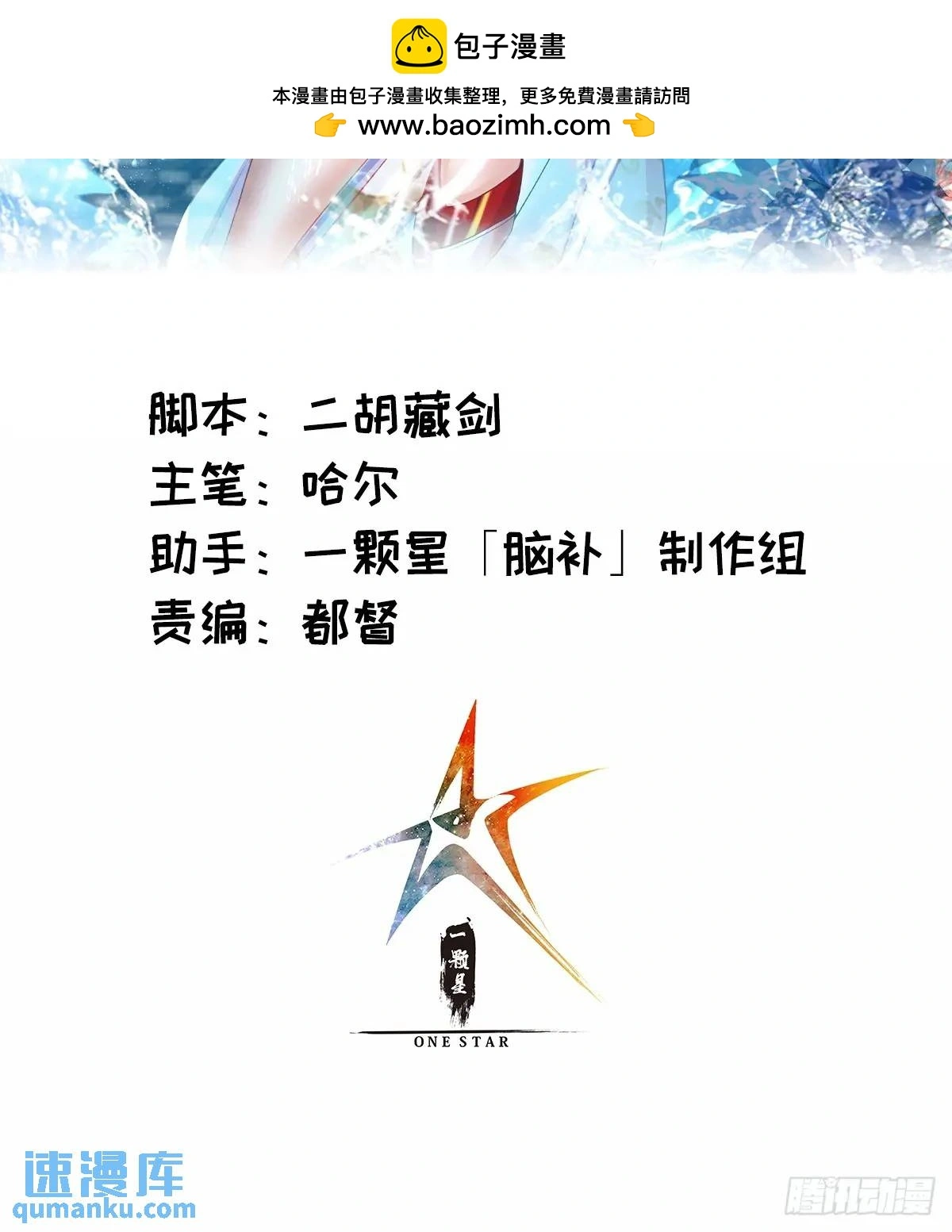 修仙大佬：从脑补开始修炼漫画,0222图