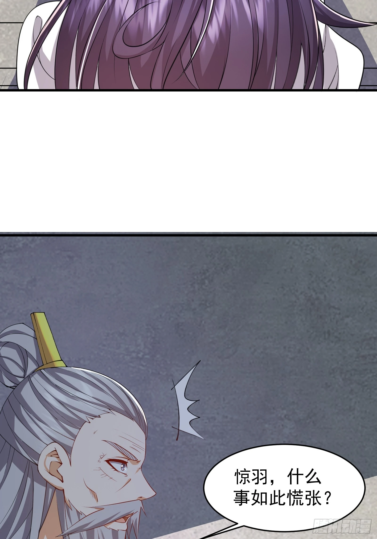 修仙大佬：从脑补开始修炼漫画,0041图