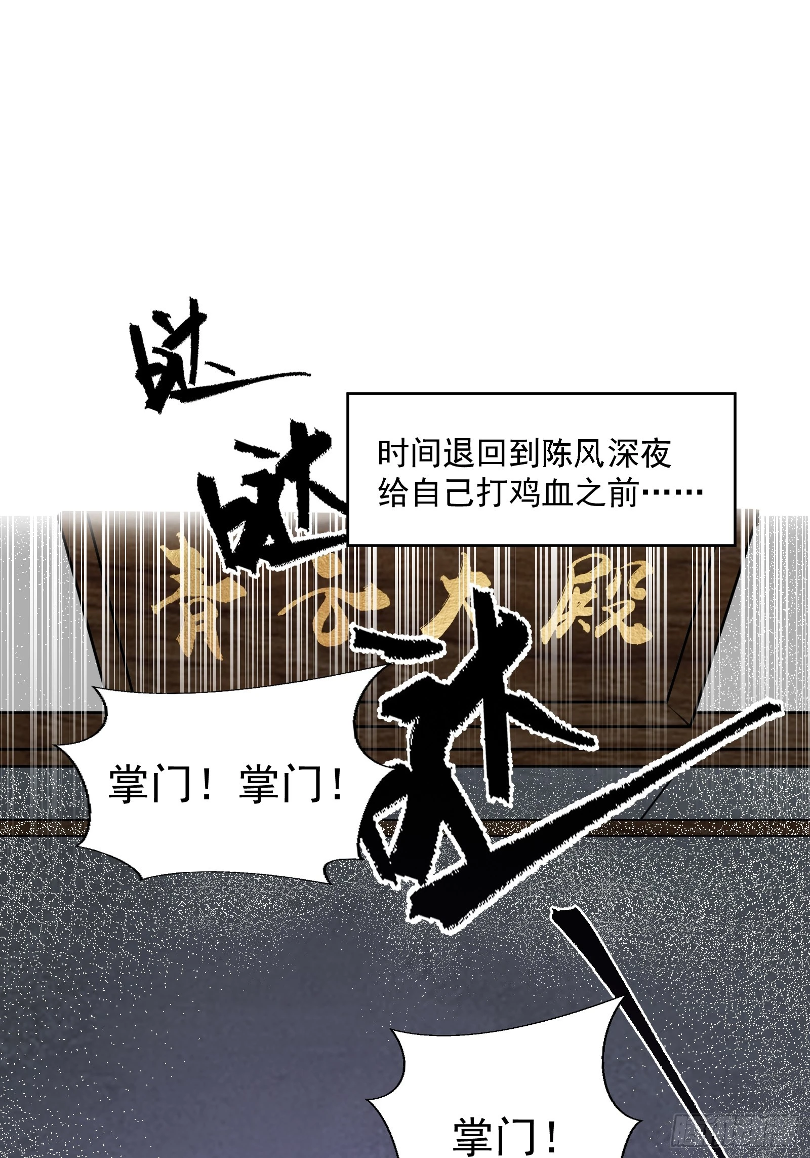 修仙大佬：从脑补开始修炼漫画,0041图