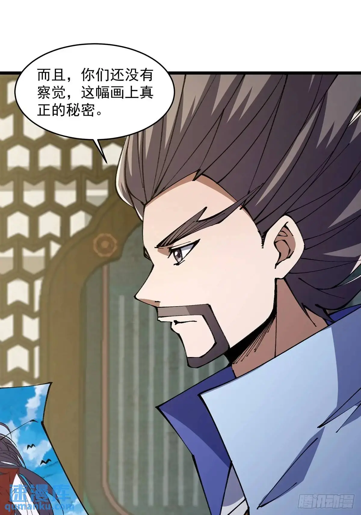 修仙大佬：从脑补开始修炼漫画,0222图