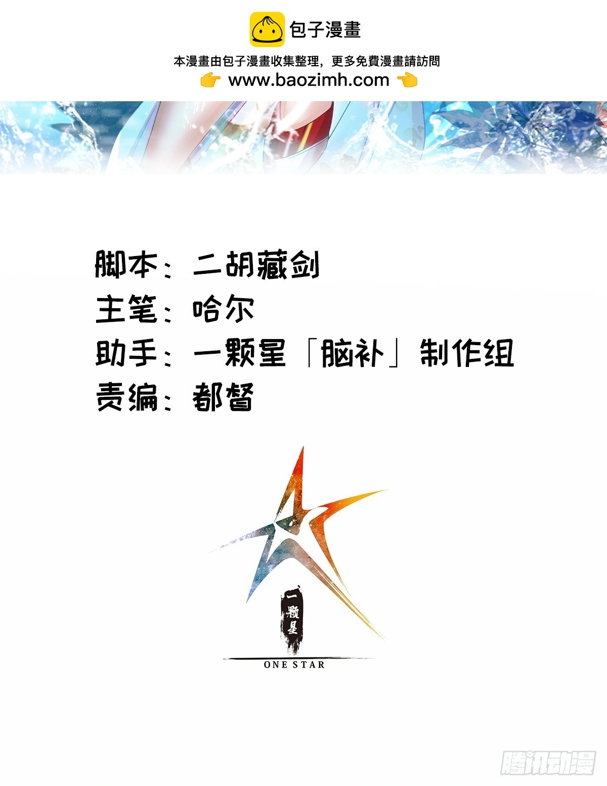 修仙大佬：从脑补开始修炼漫画,0032图