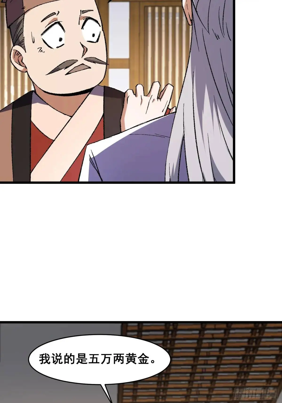 修仙大佬：从脑补开始修炼漫画,0112图