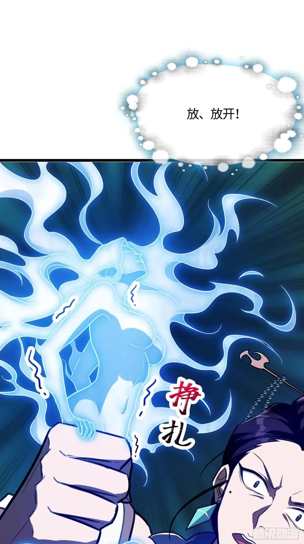 修仙大佬：从脑补开始修炼漫画,0482图