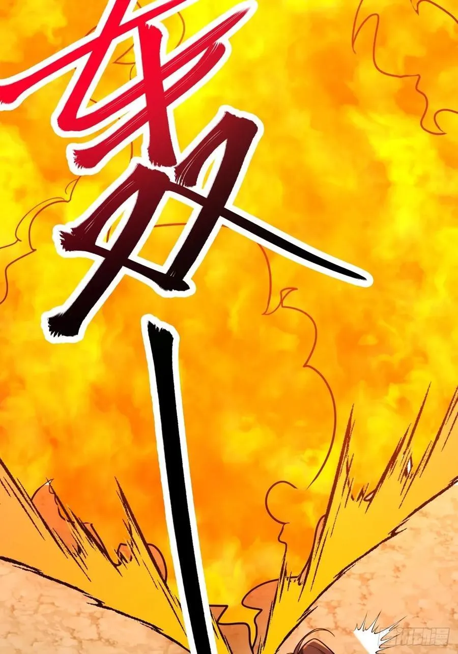 修仙大佬：从脑补开始修炼漫画,0401图