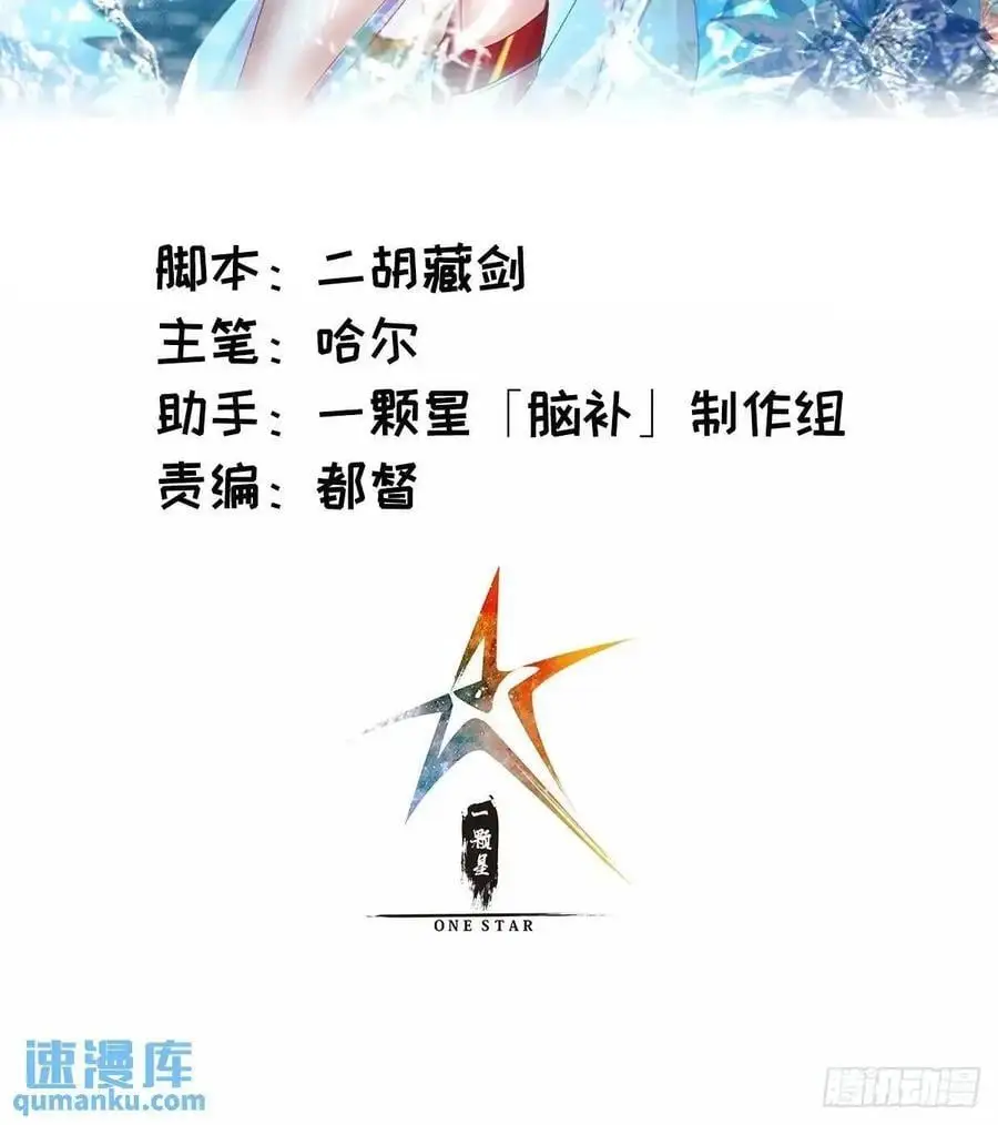 修仙大佬：从脑补开始修炼漫画,0302图