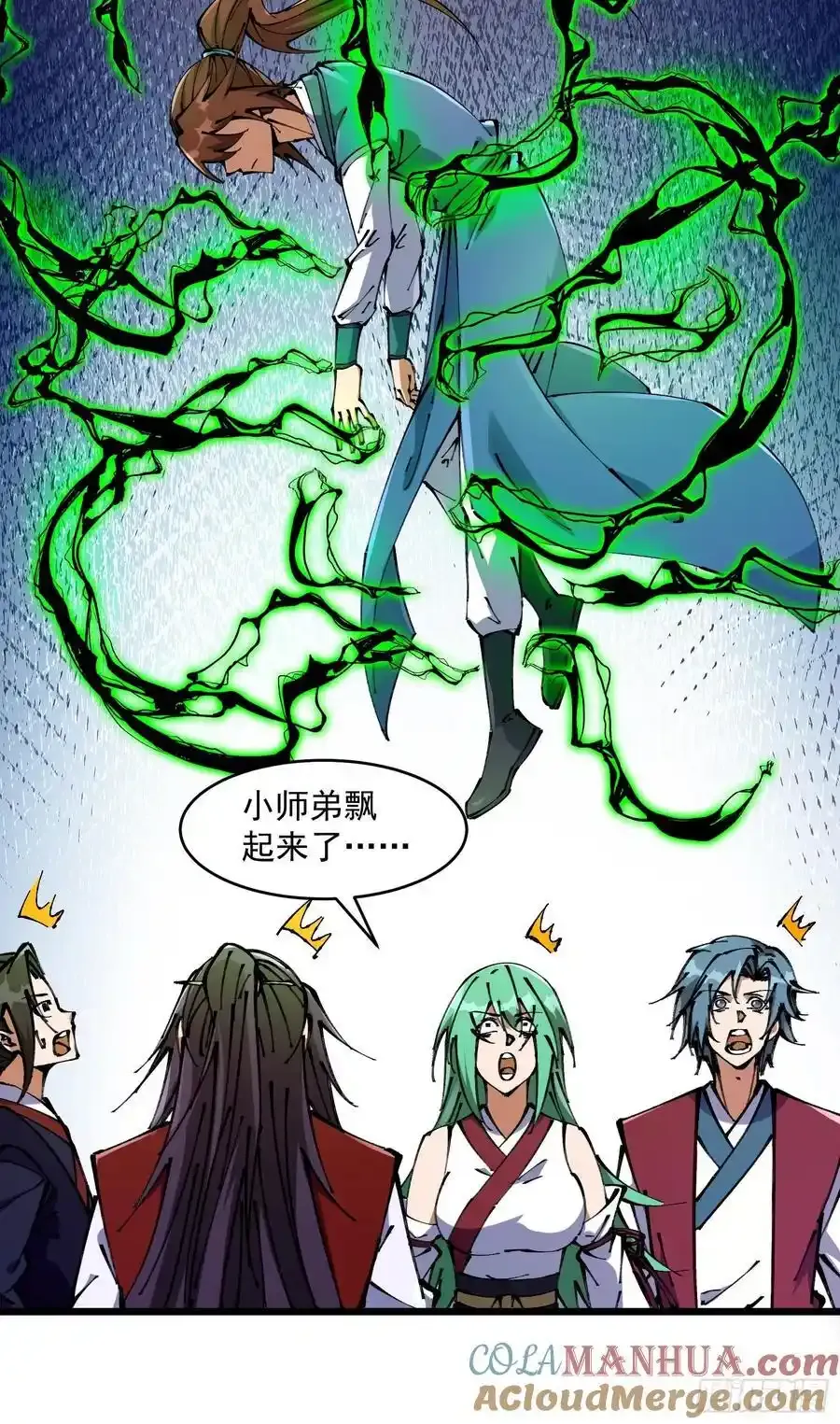 修仙大佬：从脑补开始修炼漫画,0381图