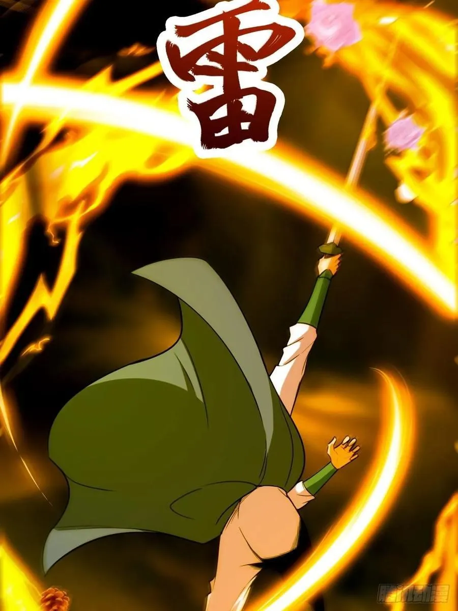 修仙大佬：从脑补开始修炼漫画,0401图