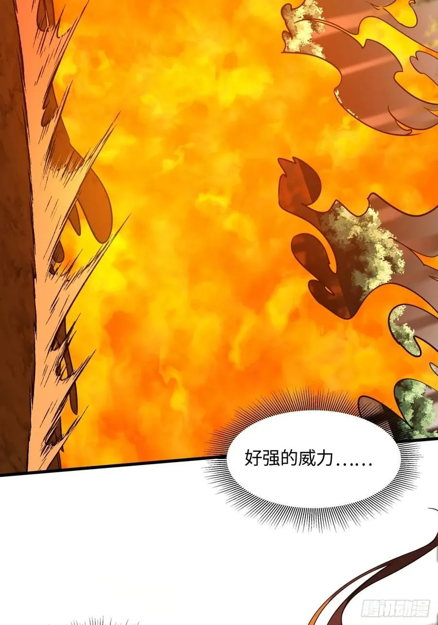 修仙大佬：从脑补开始修炼漫画,0402图