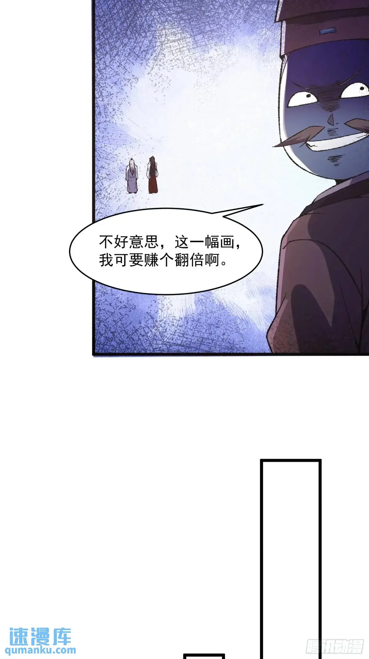 修仙大佬：从脑补开始修炼漫画,0122图