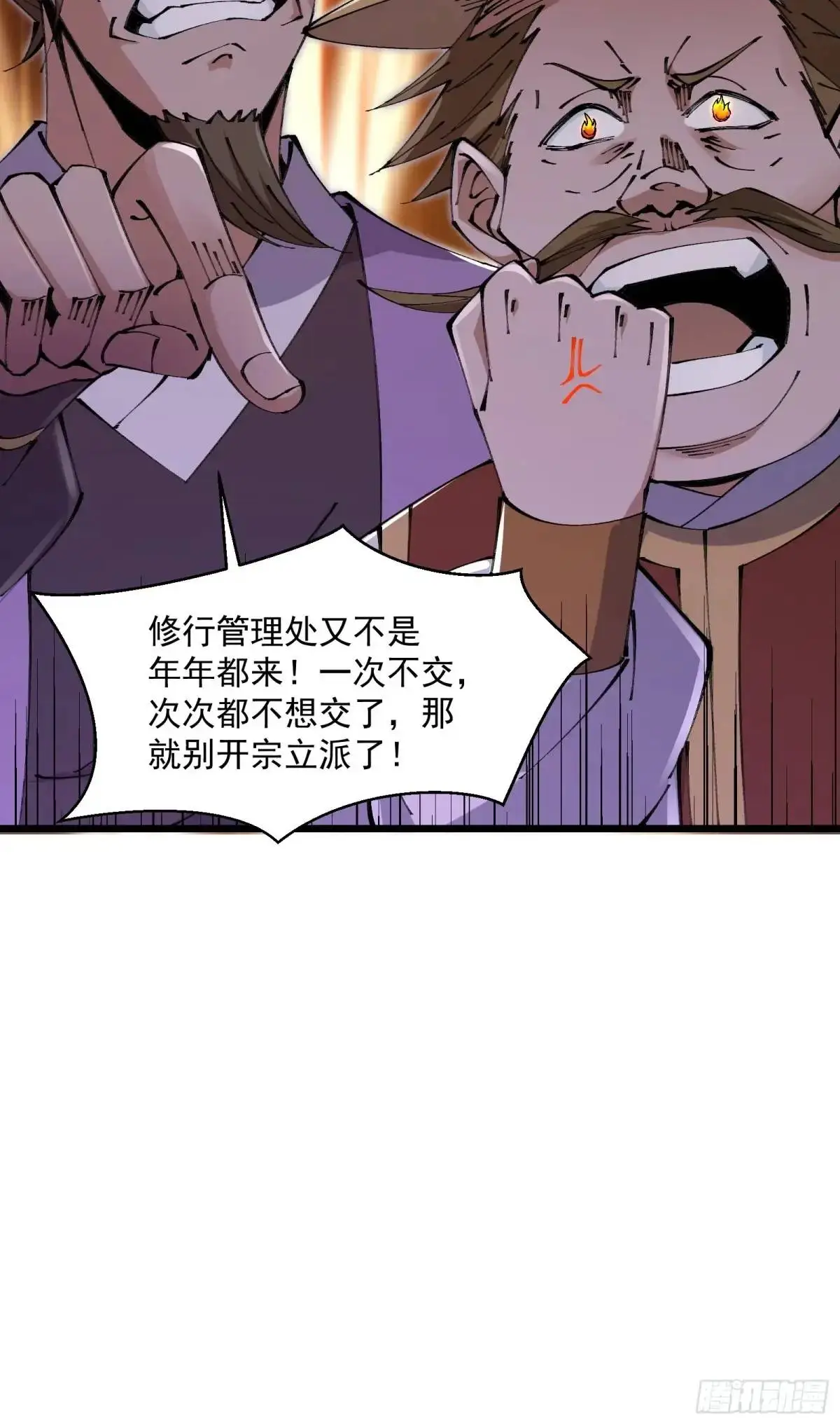 修仙大佬：从脑补开始修炼漫画,0272图