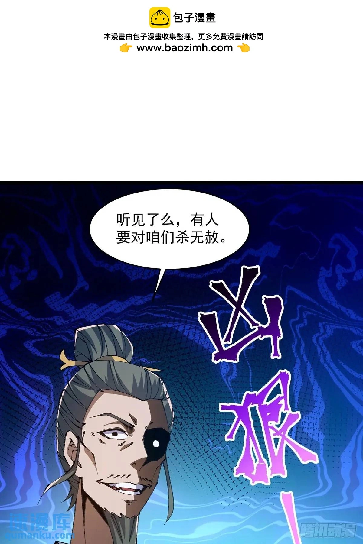 修仙大佬：从脑补开始修炼漫画,0282图