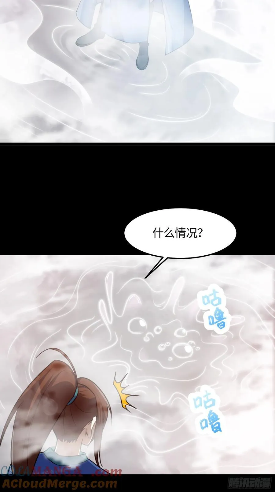 修仙大佬：从脑补开始修炼漫画,0422图