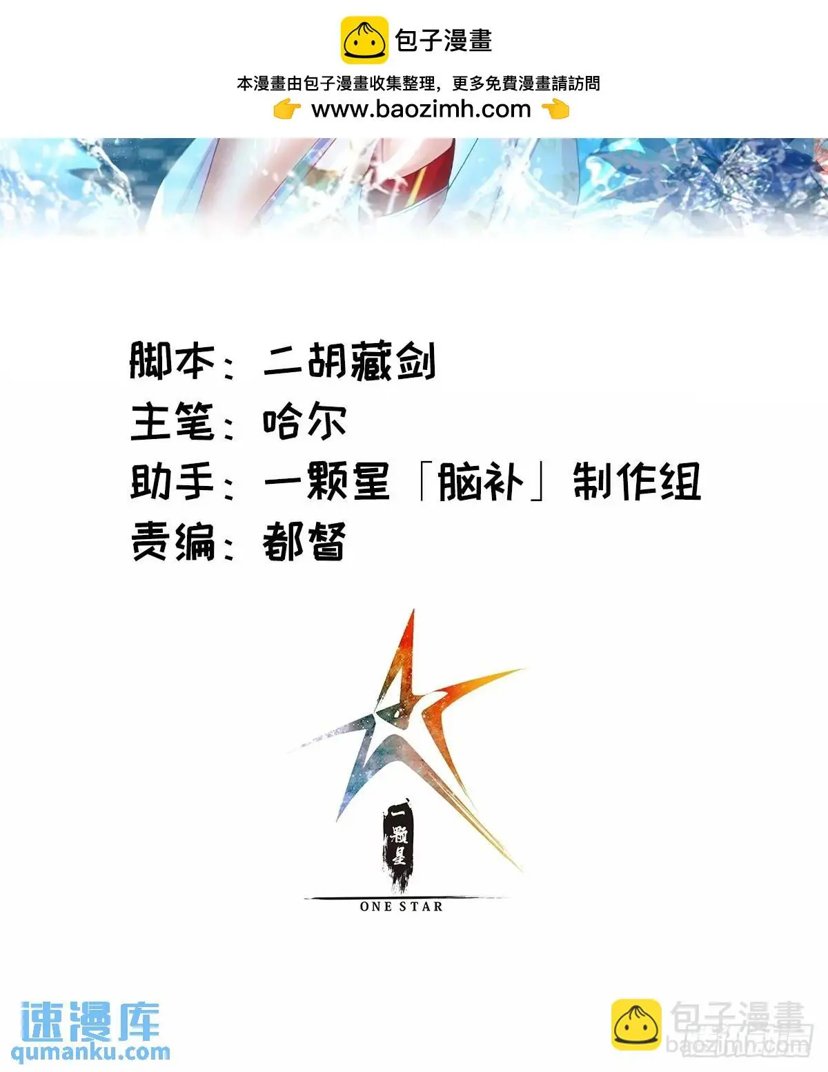 修仙大佬：从脑补开始修炼漫画,0122图