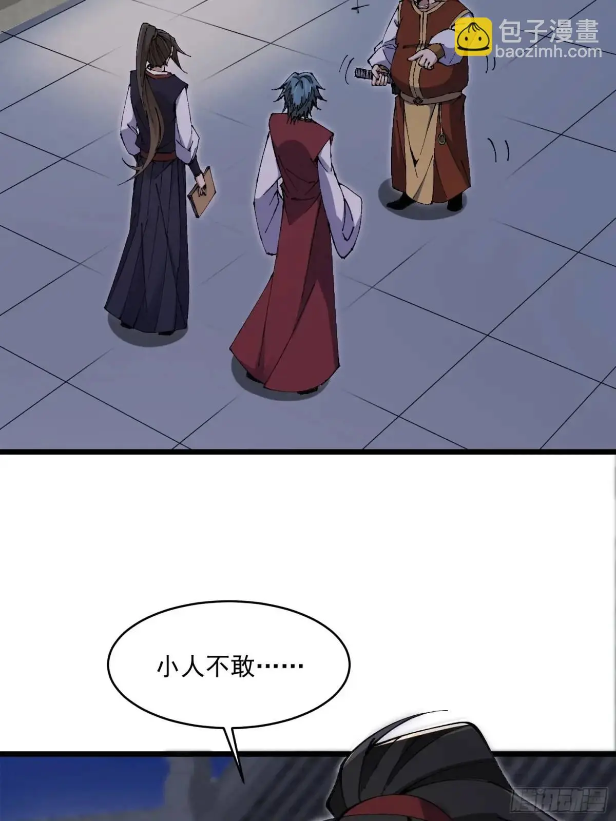 修仙大佬：从脑补开始修炼漫画,0272图