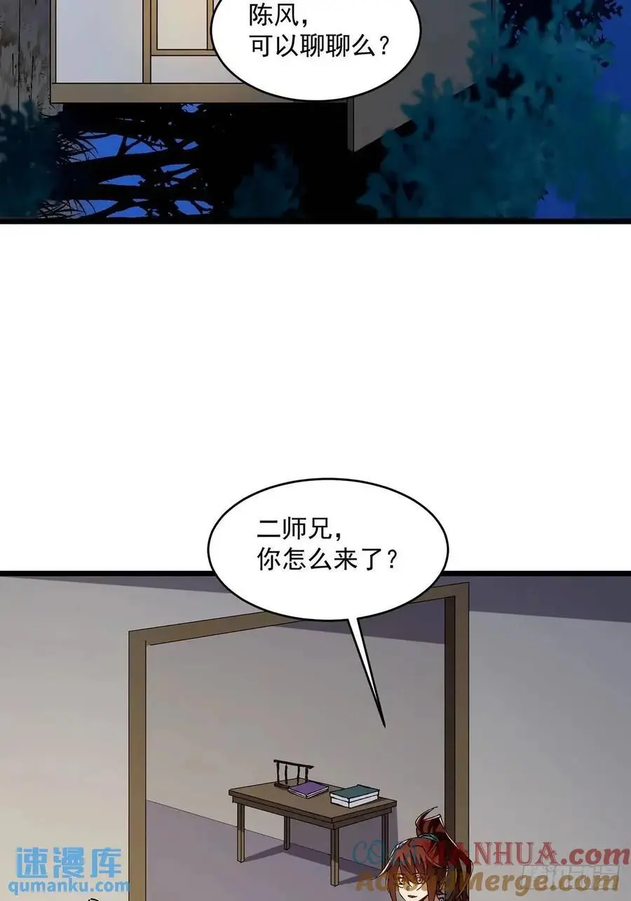 修仙大佬从脑补开始修炼39漫画,0291图